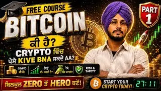 Crypto ਕੀ ਹੈ? Punjabi ਵਿੱਚ Full Explanation #CryptoPunjab