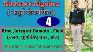 Ring /Field /Integral Domain /Abstract Algebra /B.Sc. final year / unit-3rd /Lect-4/ Iconic Maths