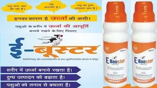 E booster (intas)!!Energy supplement!!Benefit!!usage!!dosage!!composition!! price!!and all about it