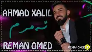 Ahmad Xalil ( Amrm ) 2019 New Album - ibrahimarkal نوێترین گۆرانی ئەحمەد خەلیل