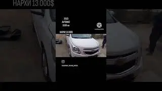 Кобалт автомат 📆 Йил ➖2023👣 Юргани ➖1000 км⛽️ Ёқилғи ➖Бензин💎 Краска  ➖тоза🛠