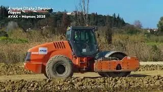 Στην τελική ευθεία ο ΑΒΑΞ για το α’ τμήμα της Πατρών - Πύργου | CNN Greece