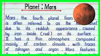 Essay on Planet:Mars in English || Planet:Mars Essay in English || About Planet:Mars || Mars ||
