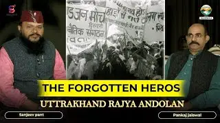 Pahadnama Ep01 | The Forgotten Heroes : Uttarakhand Rajya Andolan w/ Sanjeev Pant Ft. Pankaj Jaiswal