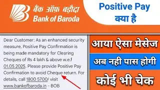 Positive Pay Confirmation Bank Of Baroda/Positive Pay Kya Hai/Positive Pay Confirmation Bob Word App
