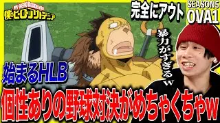 My Hero Academia Season 5 OVA 