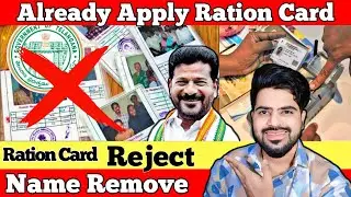 Good News Ration Card Name Remove Ration Card Reject Problems  Praja Palana Application