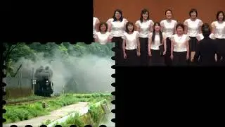混声合唱「汽車ポッポ」（パストラール）