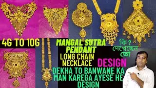 sone ki mangalsutra pendant design/new gold mangalsutra pendant design/sone ki long chain design