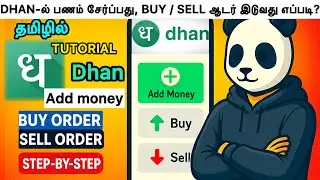 How to place buy/sell order in dhan app ?(tamil)