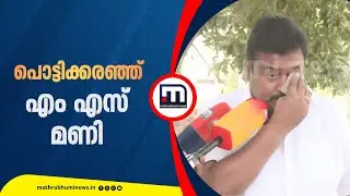 'എനിക്ക് ഒന്നുമറിയില്ല സുഹൃത്തേ.. SIT ചോദിച്ചതെല്ലാം കൊടുത്തിട്ടുണ്ട്'; പൊട്ടിക്കരഞ്ഞ് ഡി മണി