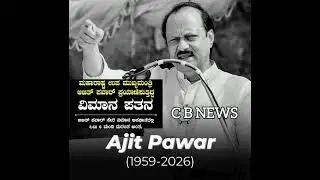 CBNEWS 28/01/2026