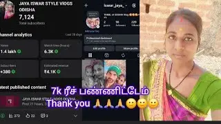 7k ரீச் பண்ணிட்டேம் ரெம்ப நன்றி 🙏🙏🙏🙏🙂🙂🙂