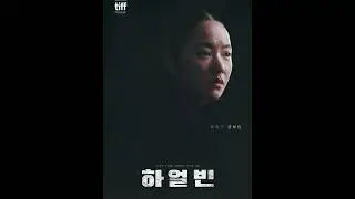#Harbin #HyunBin #ParkJeongMin #JoWooJin #JeonYeoBeen #LeeDongWook #하얼빈 #현빈 #전여빈 #이동욱 #koreanmovie