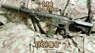 Evolution M4, тюнінг, повна заміна гірбокса.