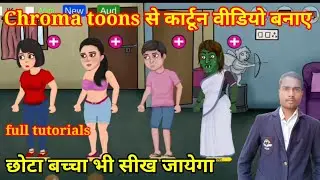 Chroma Toons Se Cartoon Video Kaise Banaye | Chroma Toons tutorial | Croma toons