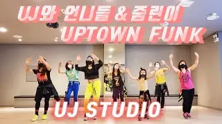 줌바 / Zumba / Mark Ronson / Uptown Funk / 다이어트 댄스 / UJ Studio