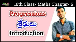 Progressions - శ్రేఢులు | Arithmetic Progression | 10th Class Math's | Chapter - 6 | Nivas Info