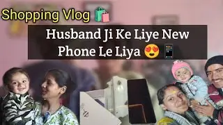Shopping Vlog 🛍️ | Husband Ji Ke Liye New Phone Le Liya 😍📱| Family Vlog
