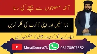 القرآن و الحدیث  Islamic education Islamic studies Islamic story urdu in Hindi