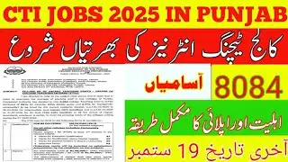 CTI Jobs 2025 Full Details | Salary, Merit, Eligibility & Online Apply Guide |