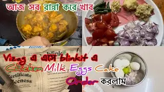 Ep:8 Blinkit এ chicken অর্ডার করে,আবার কিনতে গেলাম😳!কেন?।। @Epic_trails-S3 