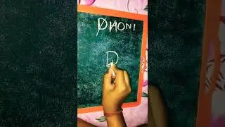 creating a brand logo using name Dhoni #shots #video #viral #brandlogodesign