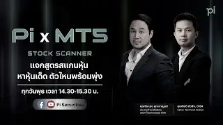 Pi x MT5 7/1/2026