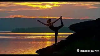 Om Mani Padme Hum. Мантра. Очищення розуму: