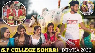S.p College Sohrai Dumka 2026 || Dumka S.p College Sohrai 2026 || Dumka || Jharkhand 