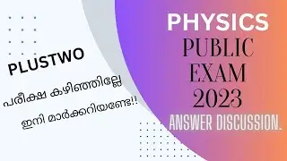 PLUS TWO PHYSICS PUBLIC EXAM MARCH 2023 ANSWER KEY