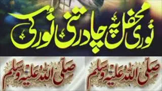 Nori Mehfil Pay Chadar Tani Noor Ki