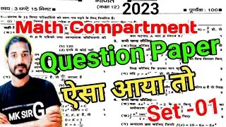 math compartment question paper 2023 class 12 | math compartment paper 2022 & 2023 |set 1 @MKSIRG