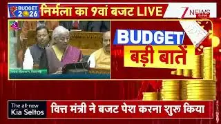 #BudgetOnZee: Finance Minister Nirmala Sitharaman has begun her 9th consecutive Budget speech.