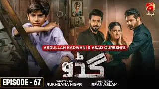 Guddu Episode 67 || Ali Abbas - Fatima Effendi - Sohail Sameer || @GeoKahani