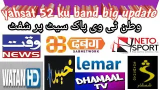 Watan tv shift on pakset 38 mm1/yahsat 52 ku band satellite big update