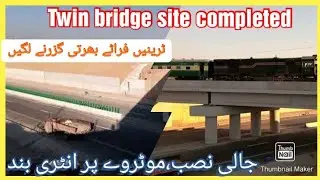 rail bridge site final update,hakla d i khan motorway M.14 cpec