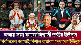 Ajker Bangla Khobor 24 Jan 2026 | Bangladesh Latest News #jamunatv​​ #dr_younus​​ #bnpnews​​ #bnp​​
