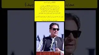 #imrankhan #pti #ptiupdates #imrankhanpti #duet