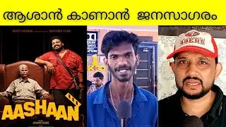 aashaan | aashaan theatre response | aashaan movie review | aashaan public response