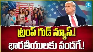 Indian Students Big Relief! Trump-Modi Meeting 2025: US Visa Good News | Study in USA Latest Updates