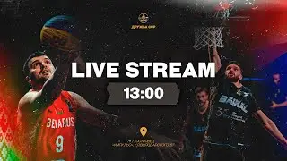 Дружба CUP: live stream