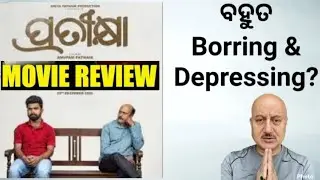 Pratikshya Review, Odia Film, Dipanwit Das, Anupam Pattnaik, alamsthought