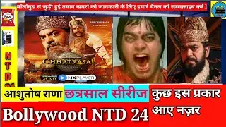Chhatrasal series। Trailer।Neena Gupta। Ashutosh Rana। autobiography। interview।Best Seen Ashutosh।