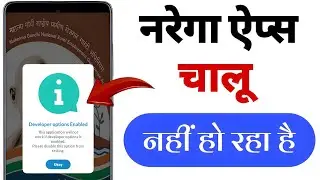 This application will not work if developer options is enabled | Narega mss app not opening problem