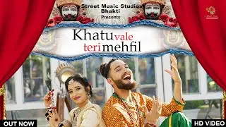 Khatu Shyam Ji Bhajan : Khatu Wale Teri Mehfil | Deepak Sharma | Khatu Shyam Bhajan 2023