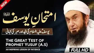 Respect and Honor of Woman - Story of Yusuf (A) & Zulaikha | Molana Tariq Jamil || 09 December  2025