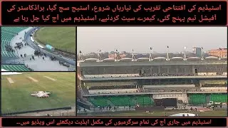 Stage Set😇for The Opening Ceremony of Qaddafi Stadium 🏟 | Champions Trophy🏆2025