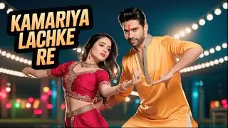 Kamariya Lachke Re - DJ Remix Duet | Hindi Dance Song 2025 | New Mix Cover | Ashraf | Club Hit