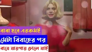 Paris, Texas movie explanation in Bangla (1984)